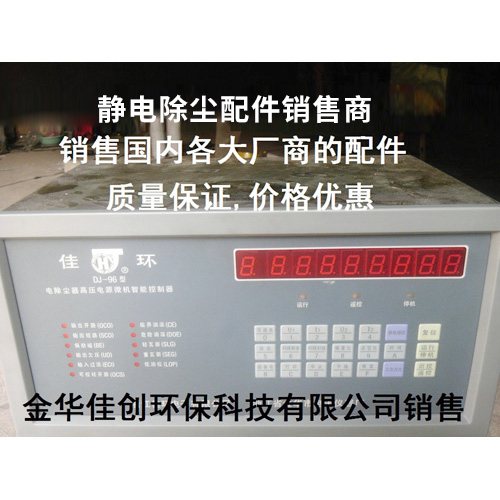 龙沙DJ-96型静电除尘控制器