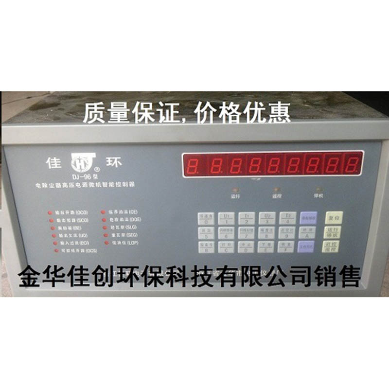 龙沙DJ-96型电除尘高压控制器